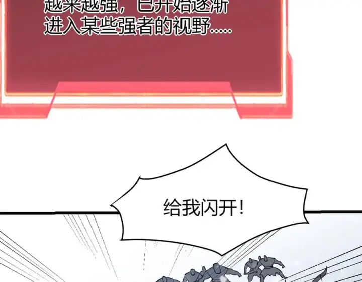 漫画《网游：因为太浪，我成了全服公敌！》第45话 冰雪镇之子第54张图
