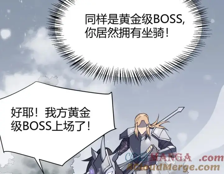 漫画《网游：因为太浪，我成了全服公敌！》第45话 冰雪镇之子第69张图