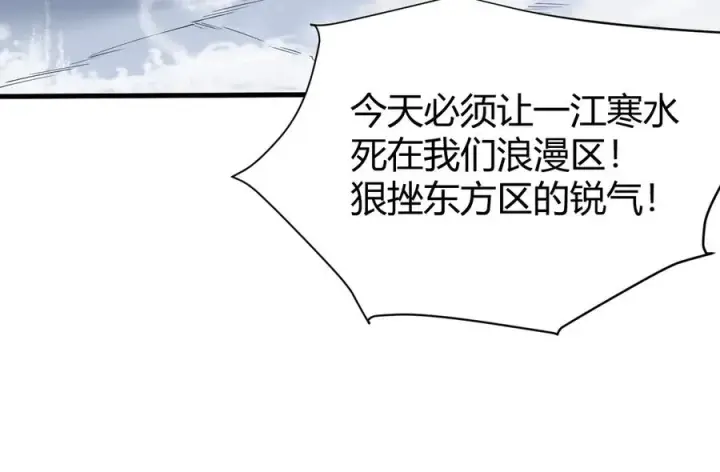 漫画《网游：因为太浪，我成了全服公敌！》第45话 冰雪镇之子第71张图