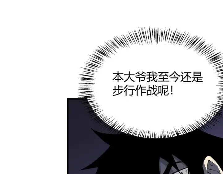 漫画《网游：因为太浪，我成了全服公敌！》第45话 冰雪镇之子第72张图