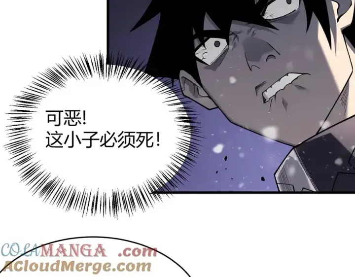 漫画《网游：因为太浪，我成了全服公敌！》第45话 冰雪镇之子第73张图