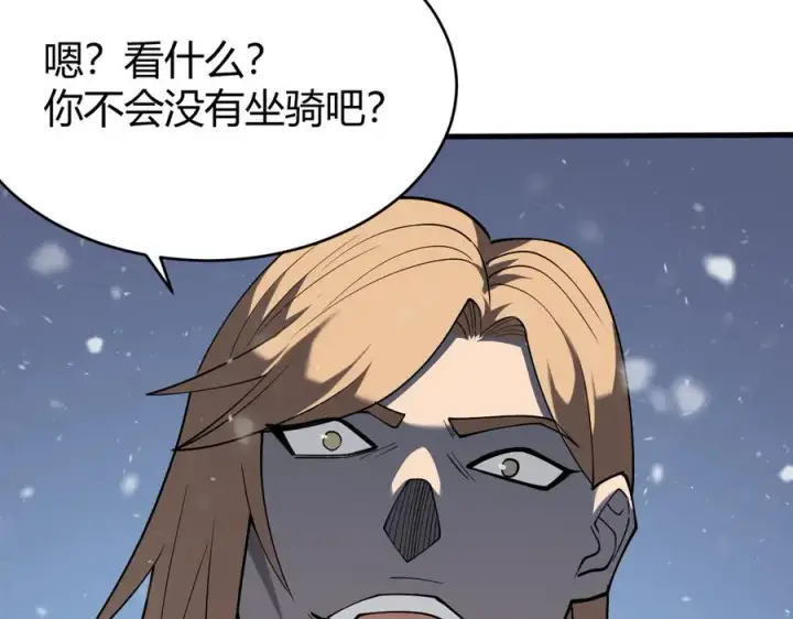 漫画《网游：因为太浪，我成了全服公敌！》第45话 冰雪镇之子第74张图