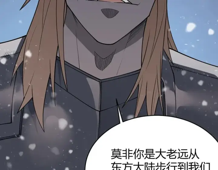 漫画《网游：因为太浪，我成了全服公敌！》第45话 冰雪镇之子第75张图