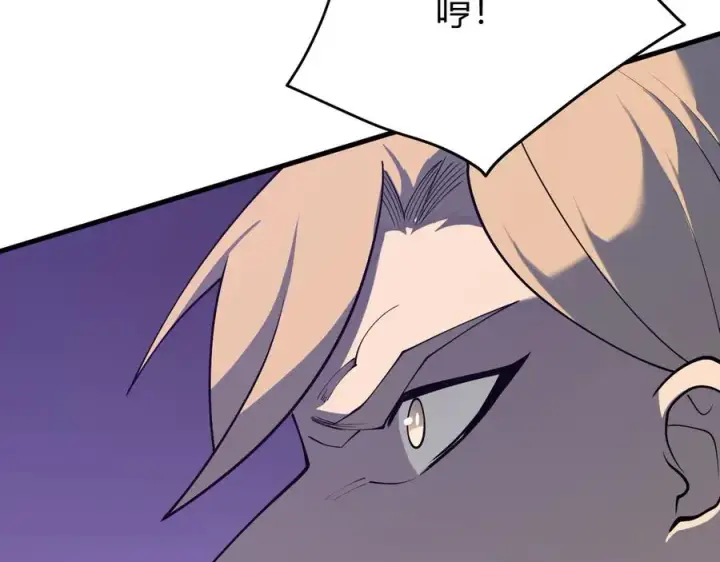 漫画《网游：因为太浪，我成了全服公敌！》第45话 冰雪镇之子第84张图