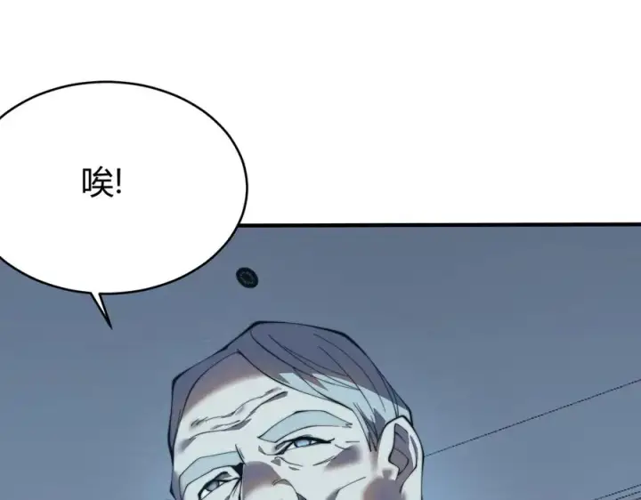 漫画《网游：因为太浪，我成了全服公敌！》第46话 翱翔于万物之上！第102张图