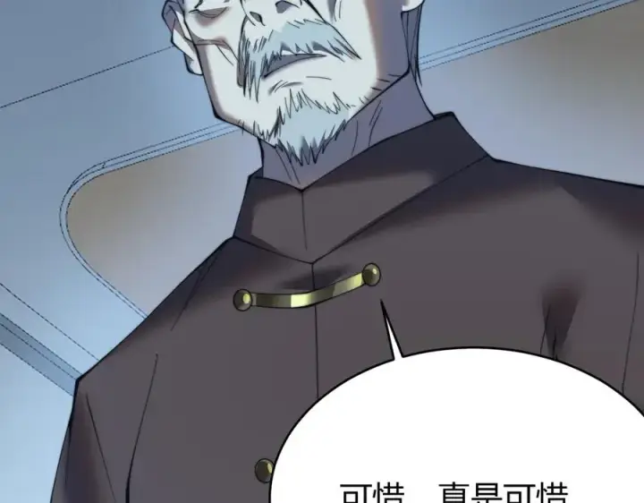 漫画《网游：因为太浪，我成了全服公敌！》第46话 翱翔于万物之上！第103张图