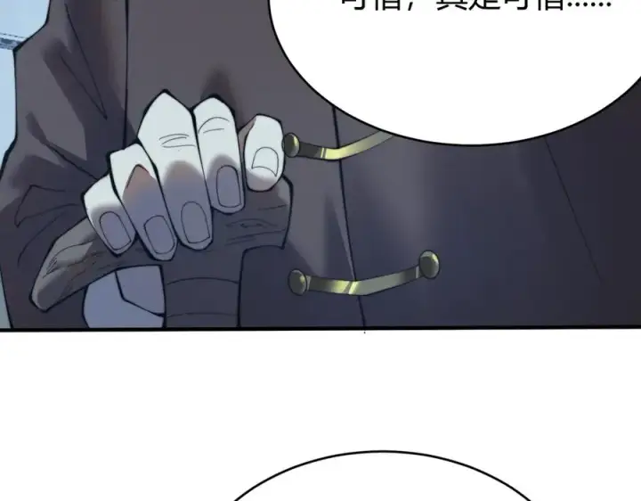 漫画《网游：因为太浪，我成了全服公敌！》第46话 翱翔于万物之上！第104张图