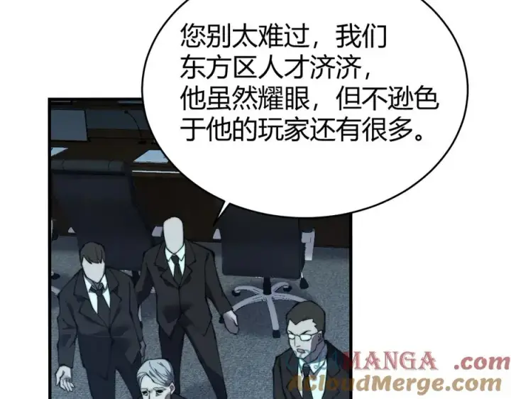 漫画《网游：因为太浪，我成了全服公敌！》第46话 翱翔于万物之上！第105张图