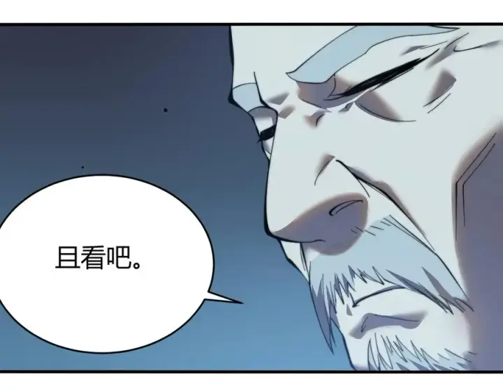 漫画《网游：因为太浪，我成了全服公敌！》第46话 翱翔于万物之上！第107张图