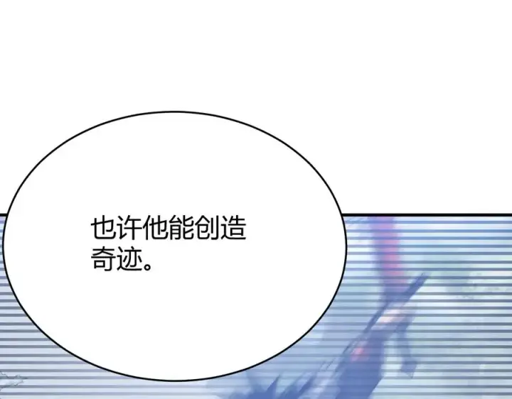 漫画《网游：因为太浪，我成了全服公敌！》第46话 翱翔于万物之上！第108张图