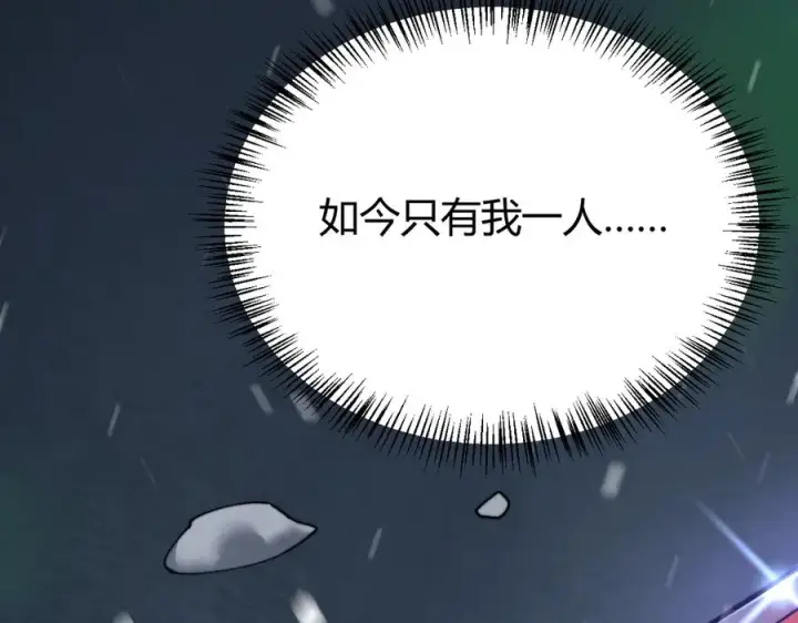 漫画《网游：因为太浪，我成了全服公敌！》第46话 翱翔于万物之上！第11张图