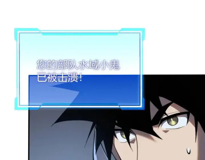 漫画《网游：因为太浪，我成了全服公敌！》第46话 翱翔于万物之上！第115张图