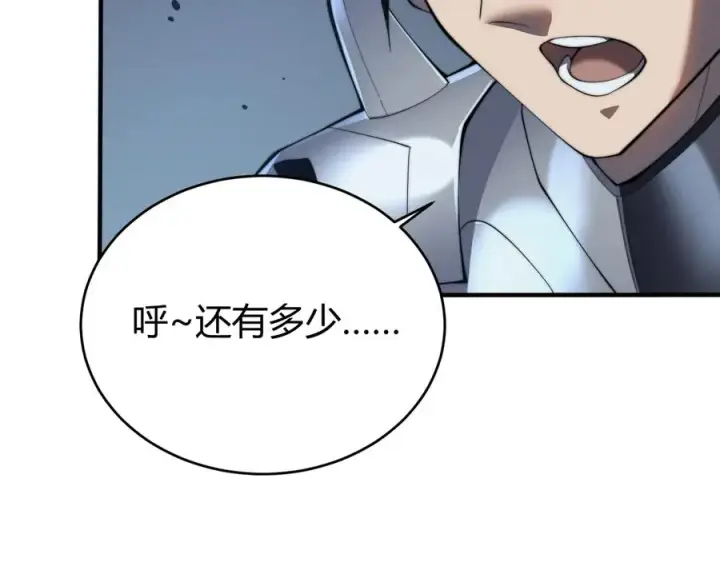 漫画《网游：因为太浪，我成了全服公敌！》第46话 翱翔于万物之上！第116张图