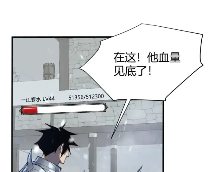 漫画《网游：因为太浪，我成了全服公敌！》第46话 翱翔于万物之上！第120张图
