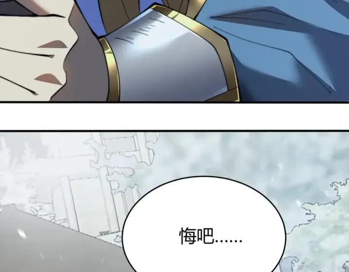 漫画《网游：因为太浪，我成了全服公敌！》第46话 翱翔于万物之上！第124张图