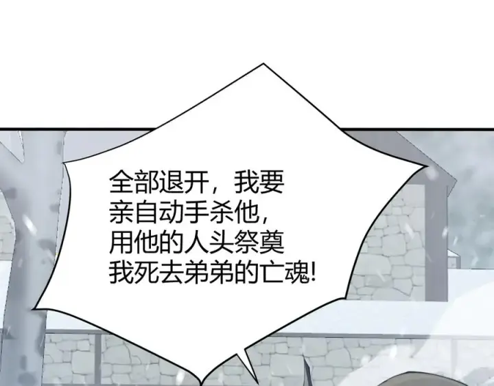 漫画《网游：因为太浪，我成了全服公敌！》第46话 翱翔于万物之上！第128张图