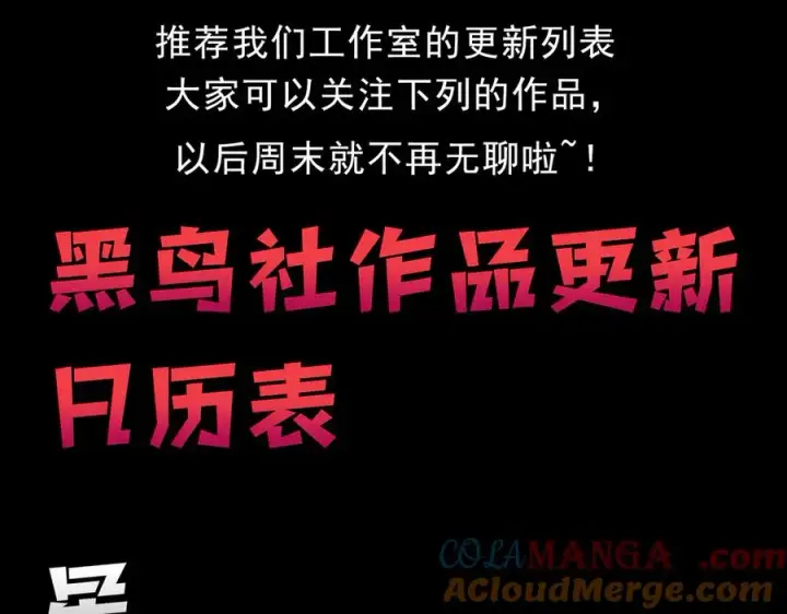 漫画《网游：因为太浪，我成了全服公敌！》第46话 翱翔于万物之上！第141张图