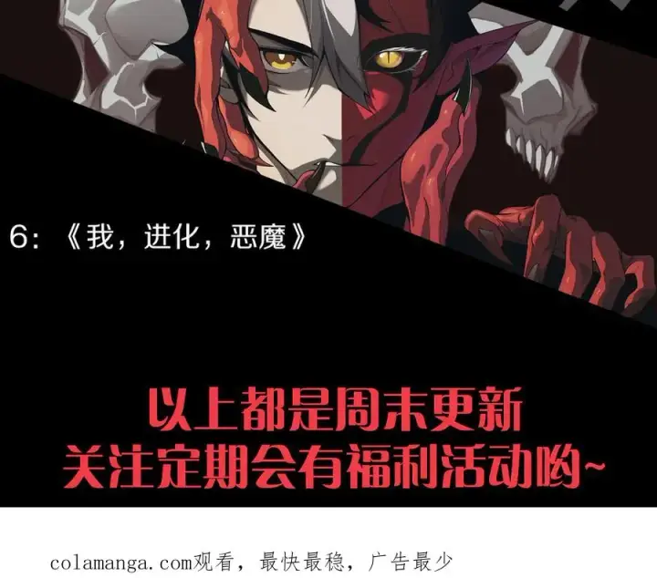 漫画《网游：因为太浪，我成了全服公敌！》第46话 翱翔于万物之上！第147张图