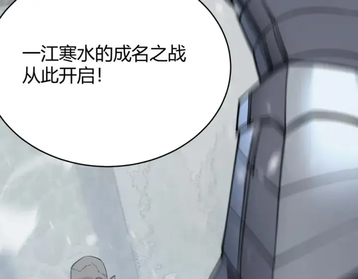 漫画《网游：因为太浪，我成了全服公敌！》第46话 翱翔于万物之上！第15张图
