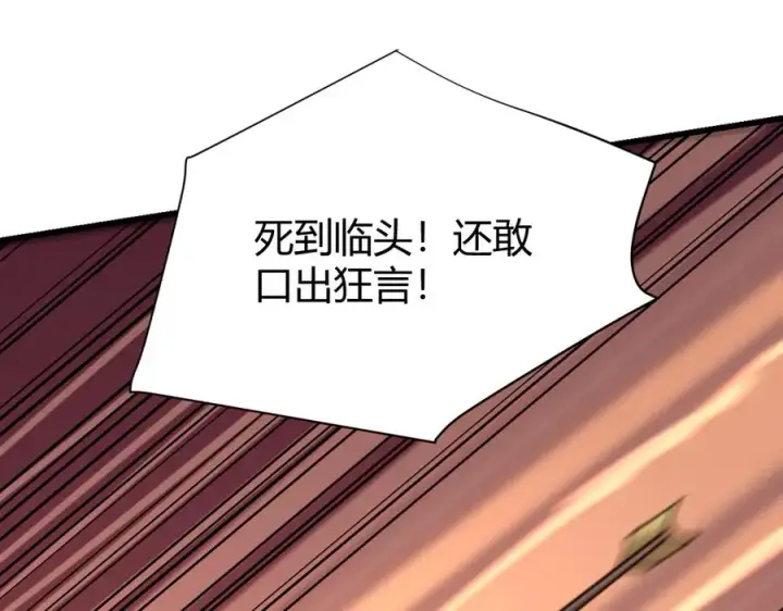 漫画《网游：因为太浪，我成了全服公敌！》第46话 翱翔于万物之上！第18张图