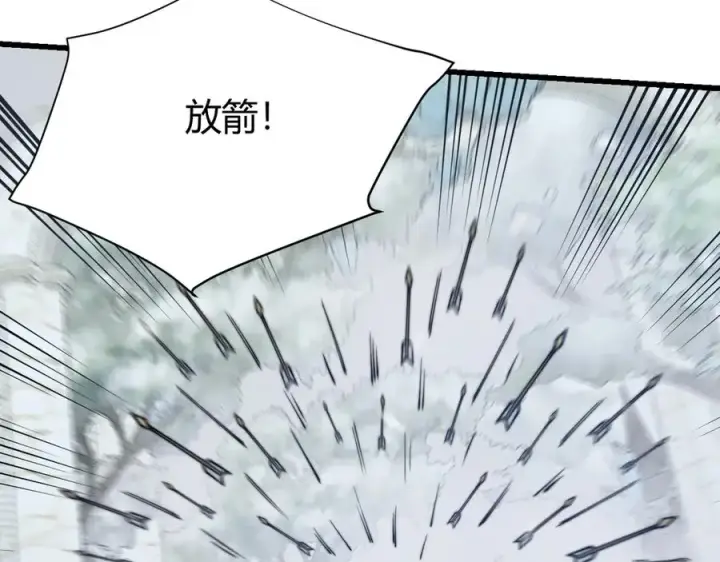 漫画《网游：因为太浪，我成了全服公敌！》第46话 翱翔于万物之上！第27张图