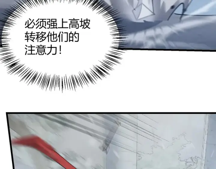 漫画《网游：因为太浪，我成了全服公敌！》第46话 翱翔于万物之上！第35张图