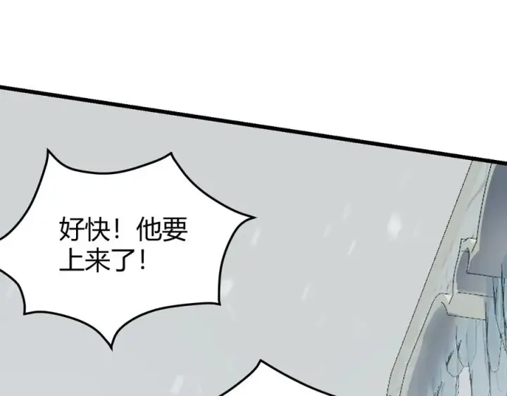 漫画《网游：因为太浪，我成了全服公敌！》第46话 翱翔于万物之上！第38张图