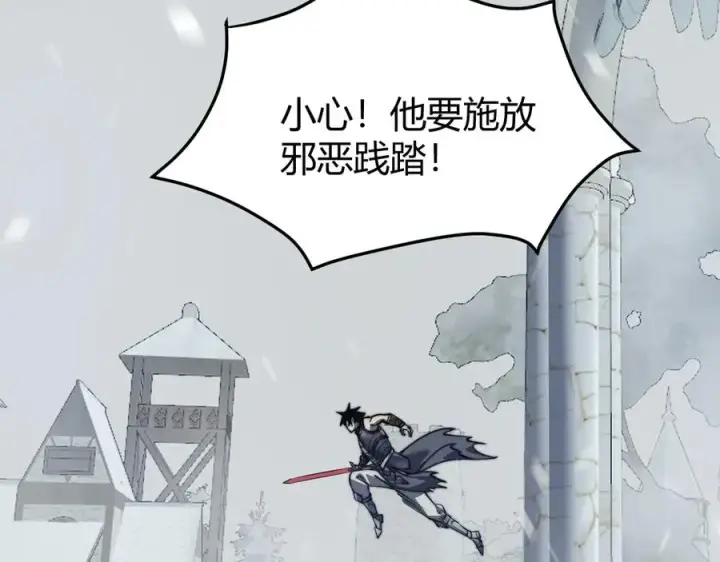 漫画《网游：因为太浪，我成了全服公敌！》第46话 翱翔于万物之上！第39张图