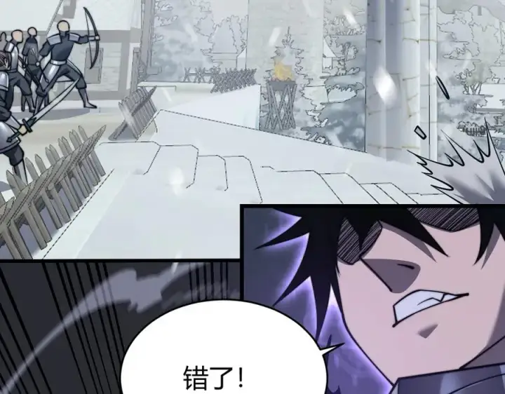 漫画《网游：因为太浪，我成了全服公敌！》第46话 翱翔于万物之上！第40张图
