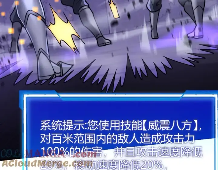漫画《网游：因为太浪，我成了全服公敌！》第46话 翱翔于万物之上！第45张图