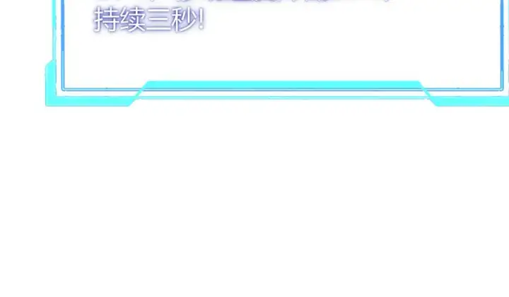 漫画《网游：因为太浪，我成了全服公敌！》第46话 翱翔于万物之上！第46张图