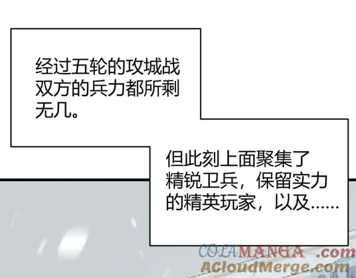 漫画《网游：因为太浪，我成了全服公敌！》第46话 翱翔于万物之上！第5张图