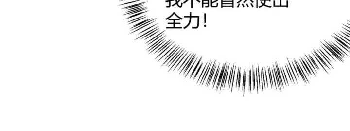 漫画《网游：因为太浪，我成了全服公敌！》第46话 翱翔于万物之上！第59张图