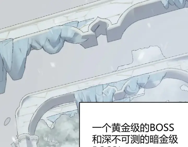 漫画《网游：因为太浪，我成了全服公敌！》第46话 翱翔于万物之上！第6张图