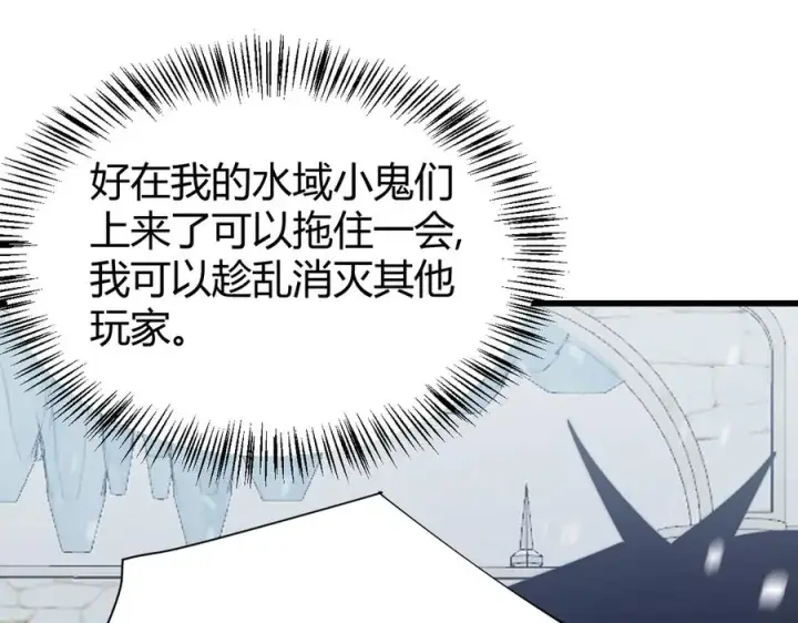 漫画《网游：因为太浪，我成了全服公敌！》第46话 翱翔于万物之上！第60张图
