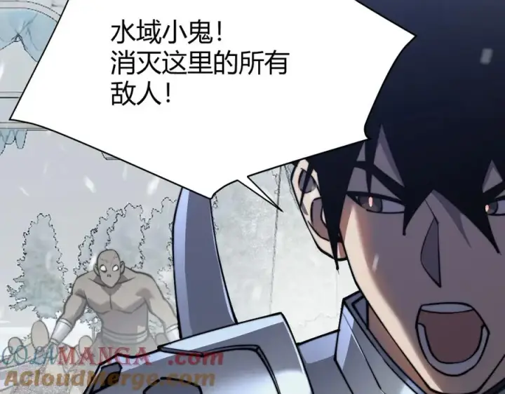 漫画《网游：因为太浪，我成了全服公敌！》第46话 翱翔于万物之上！第61张图