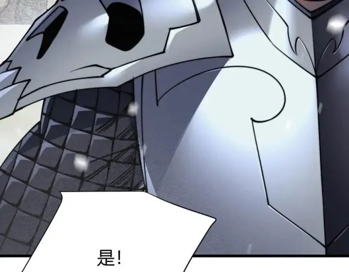 漫画《网游：因为太浪，我成了全服公敌！》第46话 翱翔于万物之上！第62张图