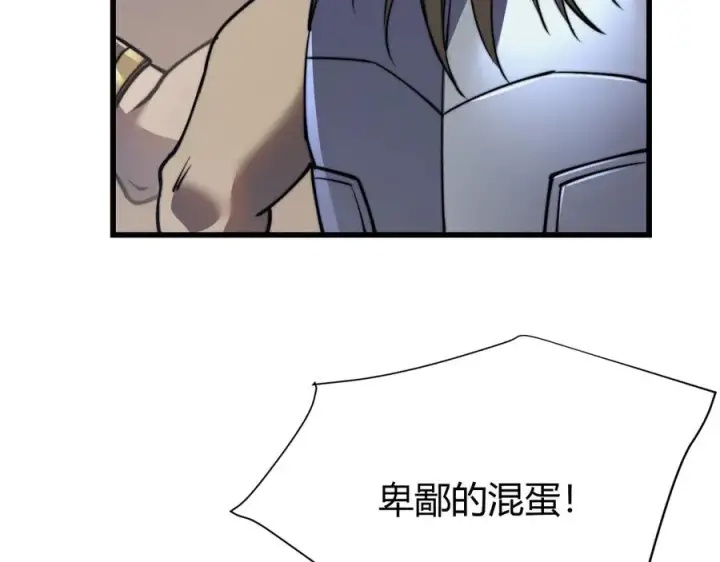 漫画《网游：因为太浪，我成了全服公敌！》第46话 翱翔于万物之上！第68张图