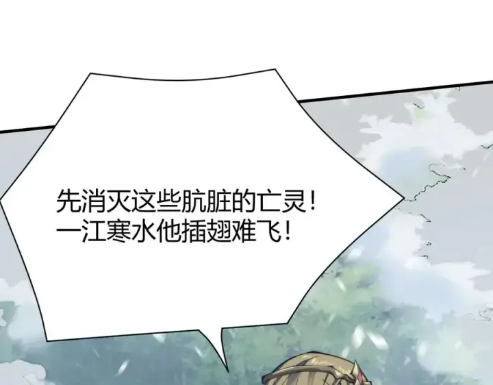 漫画《网游：因为太浪，我成了全服公敌！》第46话 翱翔于万物之上！第75张图