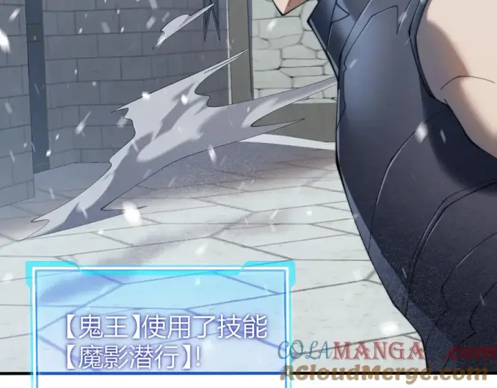 漫画《网游：因为太浪，我成了全服公敌！》第46话 翱翔于万物之上！第89张图
