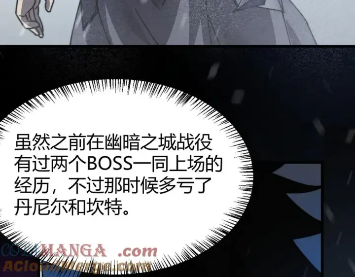 漫画《网游：因为太浪，我成了全服公敌！》第46话 翱翔于万物之上！第9张图