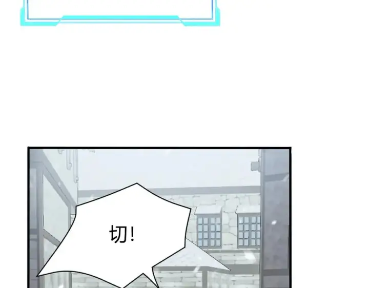 漫画《网游：因为太浪，我成了全服公敌！》第46话 翱翔于万物之上！第90张图