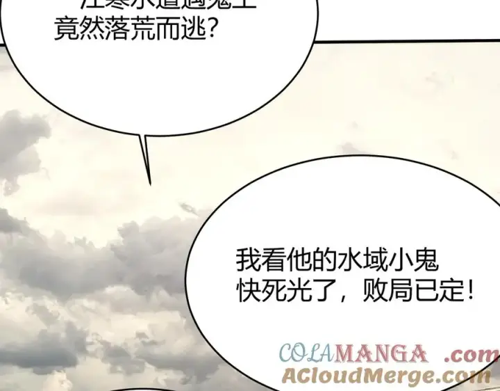 漫画《网游：因为太浪，我成了全服公敌！》第46话 翱翔于万物之上！第93张图