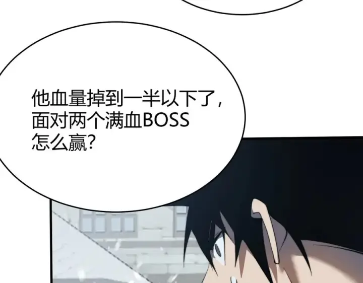 漫画《网游：因为太浪，我成了全服公敌！》第46话 翱翔于万物之上！第96张图