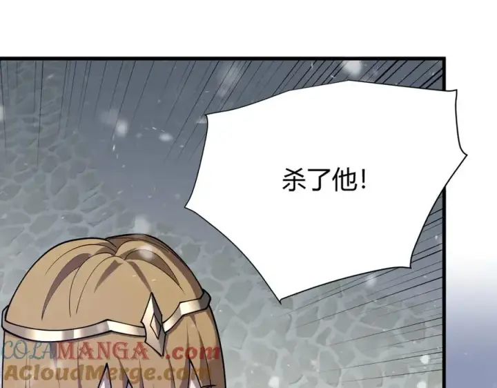 漫画《网游：因为太浪，我成了全服公敌！》第47话 找错人？！第105张图