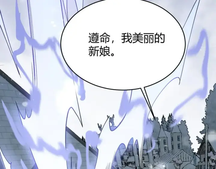 漫画《网游：因为太浪，我成了全服公敌！》第47话 找错人？！第107张图