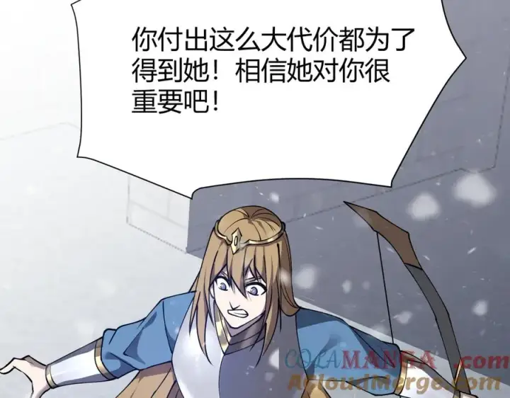 漫画《网游：因为太浪，我成了全服公敌！》第47话 找错人？！第117张图