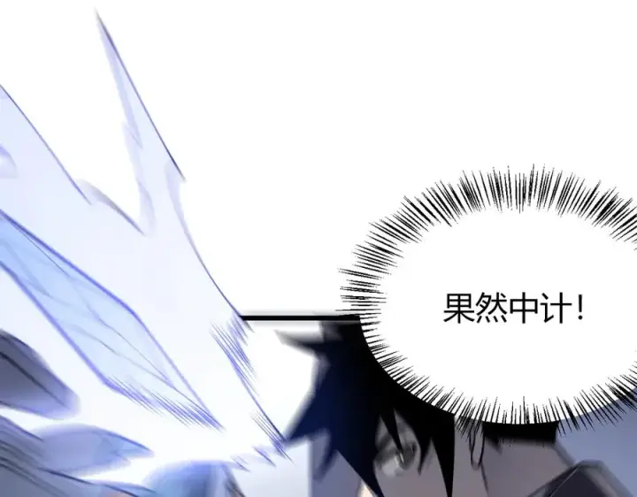 漫画《网游：因为太浪，我成了全服公敌！》第47话 找错人？！第123张图