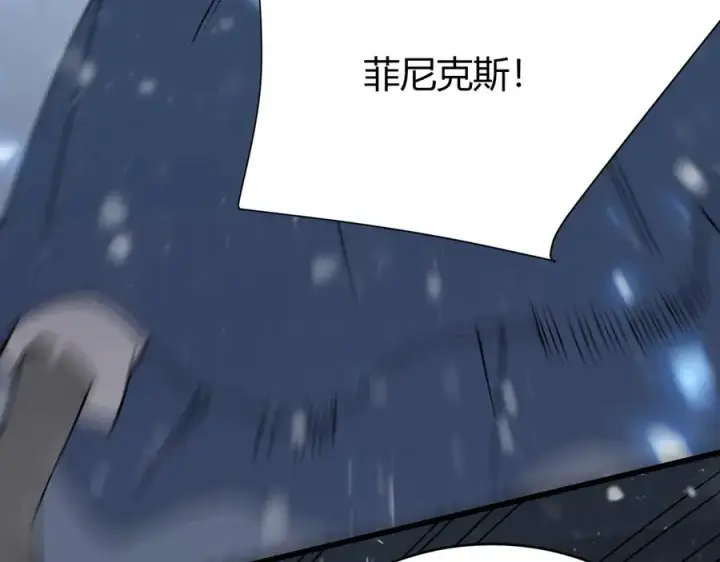 漫画《网游：因为太浪，我成了全服公敌！》第47话 找错人？！第127张图