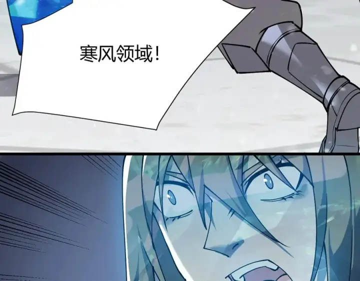 漫画《网游：因为太浪，我成了全服公敌！》第47话 找错人？！第130张图
